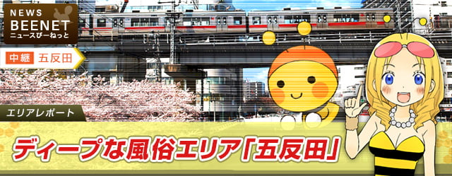 五反田の街