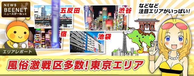 東京の街