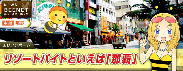 那覇の街