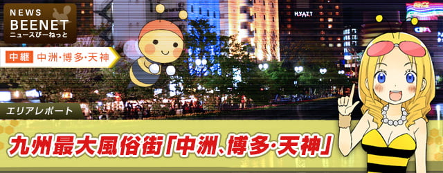 中洲･博多の街