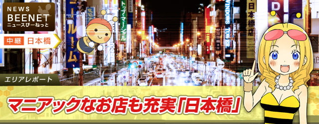 日本橋の街