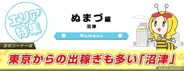 沼津の街