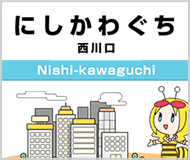 西川口から風俗のバイトを探す