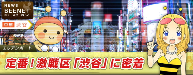 渋谷の街