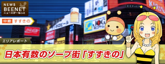 すすきの･札幌の街