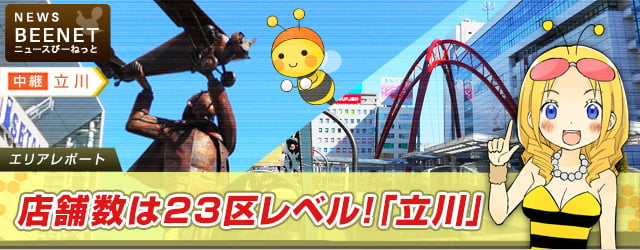 立川の街