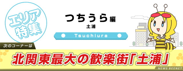 土浦の街