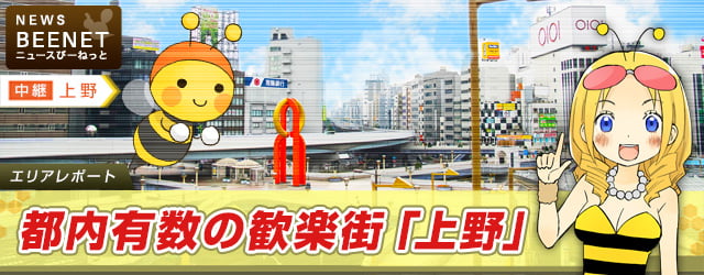 上野の街