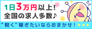 全国の風俗求人TOP