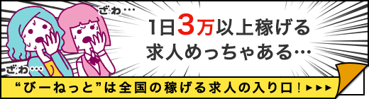 全国の風俗求人を探す